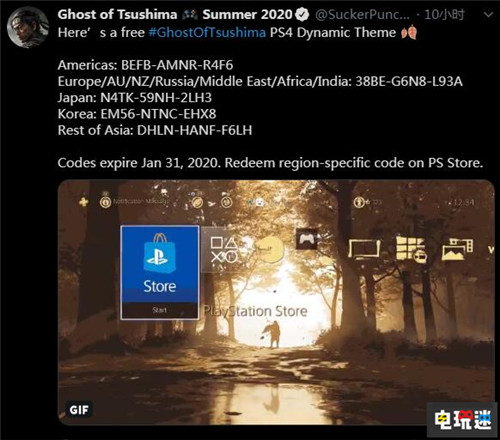 圣诞发福利《嗜血代码》与《对马之魂》PS4主题免费领 对马之魂 嗜血代码 PS4 PS4主题 索尼PS  第3张