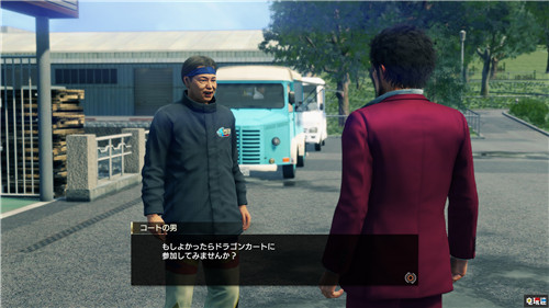 如龙卡丁车!《如龙7》卡丁车小游戏玩法公开 春日一番 卡丁车 世嘉 如龙7 索尼PS  第2张