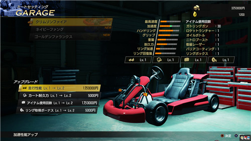 如龙卡丁车!《如龙7》卡丁车小游戏玩法公开 春日一番 卡丁车 世嘉 如龙7 索尼PS  第4张