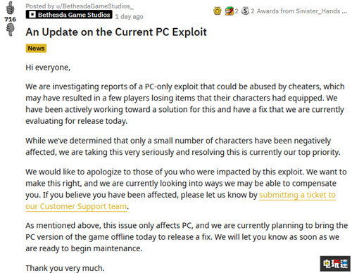 《辐射76》爆安全漏洞 黑客偷取玩家物品 官方将推出补丁 Fallout76 辐射76 贝塞斯达 电玩迷资讯  第2张