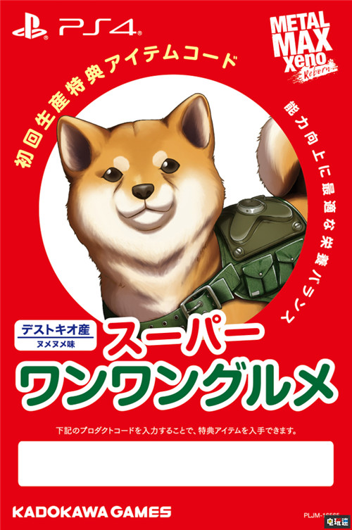 《重装机兵Xeno：重生》新截图与豪华版内容公开 角川游戏 重装机兵 Switch PS4 重装机兵Xeno：重生 电玩迷资讯  第6张