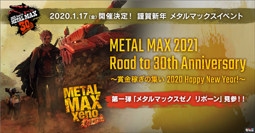 《重装机兵Xeno：重生》新截图与豪华版内容公开 角川游戏 重装机兵 Switch PS4 重装机兵Xeno：重生 电玩迷资讯  第9张