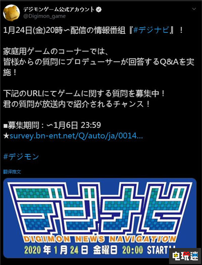 万代南梦宫宣布1月24日举办《数码宝贝》动画与游戏新情报直播 万代南梦宫 数码宝贝 数码宝贝：生存 电玩迷资讯  第3张