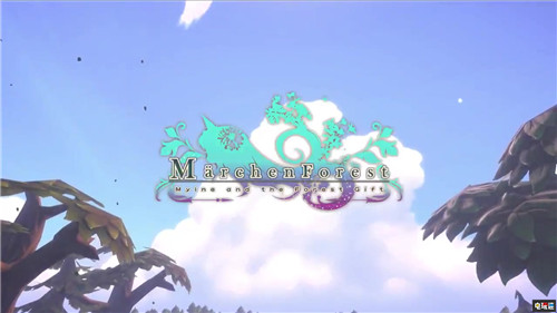 《童话森林：药师梅露与森林的礼物》主机版延期2020年 炼金工房 药师梅露与森林的礼物 童话森林 Switch PS4 电玩迷资讯  第1张
