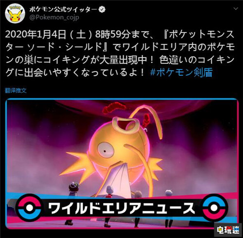 送你一条锦鲤《宝可梦：剑盾》追加极巨化鲤鱼王异色率提高 任天堂 Switch 极巨化 宝可梦：剑盾 鲤鱼王 任天堂SWITCH  第2张