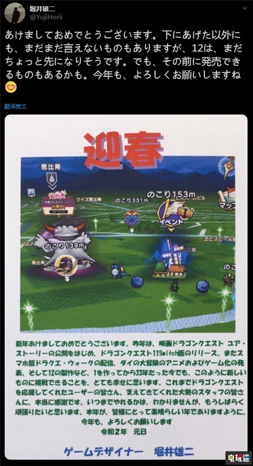 堀井雄二称《勇者斗恶龙12》还为时尚早 但会有DQ新作 史克威尔艾尼克斯 SE DQ12 勇者斗恶龙12 电玩迷资讯  第2张