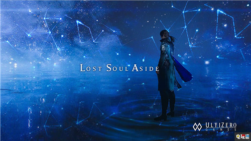 国产主机游戏《失落之魂》或将于2020年发售 中国之星计划 索尼 央视 失落之魂 电玩迷资讯  第1张