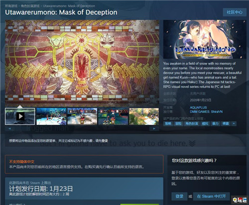 《传颂之物》虚伪的假面与二人的白皇1月23日登陆Steam PC Steam 虚伪的假面 二人的白皇 传颂之物 STEAM/Epic  第2张