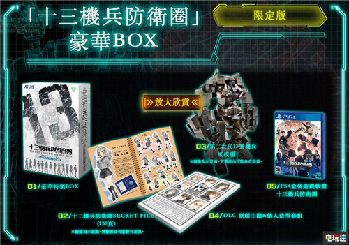 《十三机兵防卫圈》中文版宣布3月19日发售 PS4 世嘉 香草社 十三机兵防卫圈 索尼PS  第3张