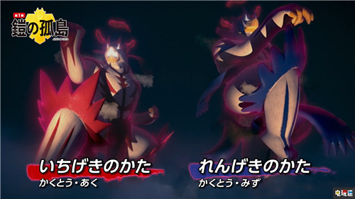 《宝可梦：剑/盾》季票双DLC公开包含大量宝可梦与内容 宝可梦Home DLC 直面会 任天堂 Switch 宝可梦：剑盾 任天堂SWITCH  第10张