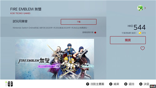 任天堂宣布1月末NSO会员可免费玩《火焰纹章无双》一周 任天堂SWITCH 第2张