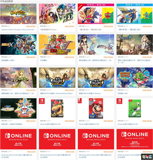 任天堂港服宣布网页版eShop支持支付宝支付 Switch eShop 港服 任天堂 任天堂SWITCH  第4张