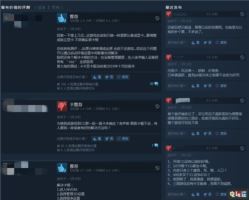 《三国志14》Steam版首日遭遇大量差评 与前作相同优化堪忧 Steam 光荣特库摩 三国志14 STEAM/Epic  第2张