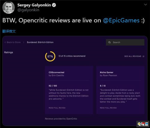 Epic商店增加游戏评价功能 整合评分综合网站OpenCritic PC OpenCritic Epic商店 电玩迷资讯  第3张