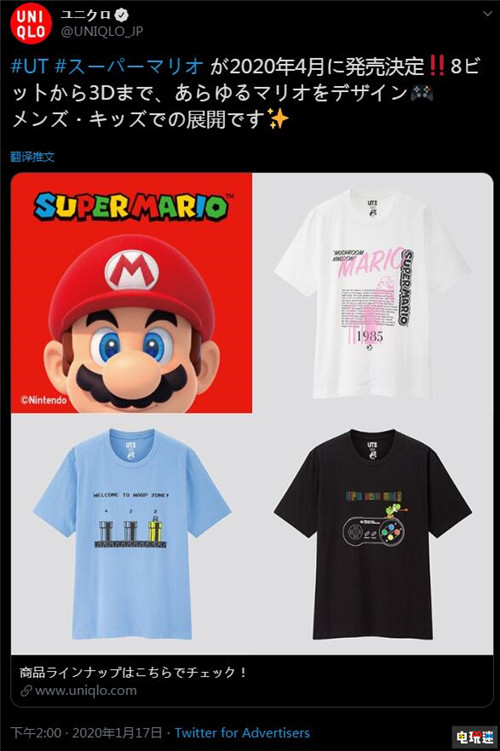 还没夏天优衣库就公开了超级马里奥联动T恤 超级马里奥 优衣库 任天堂 任天堂SWITCH  第1张