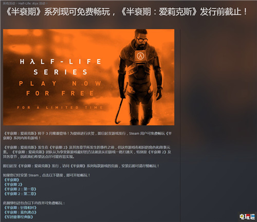 Steam《半衰期：爱莉克斯》发售前《半衰期》系列免费玩 VR Valve Steam 半衰期：爱莉克斯 半衰期 STEAM/Epic  第2张