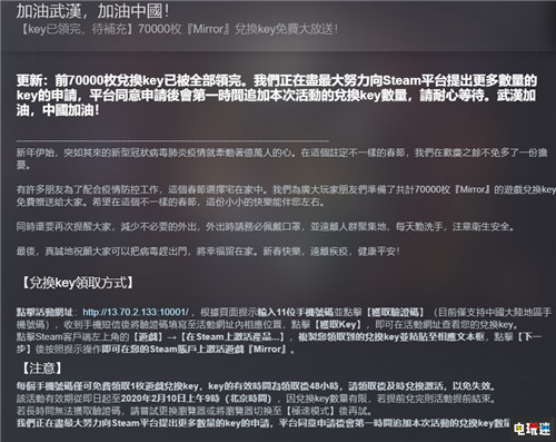宅家福利 Steam着名游戏《魔镜》免费送国内玩家 PC Mirror 魔镜 Steam STEAM/Epic  第2张