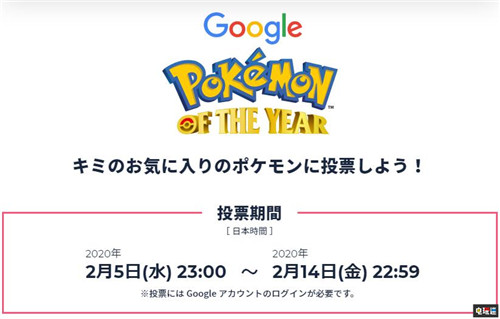 宝可梦官方发起人气宝可梦投票 选出你最爱的宝可梦 宝可梦日 宝可梦 Switch 宝可梦：剑盾 任天堂SWITCH  第1张