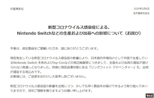 任天堂宣布由于肺炎疫情Switch生产与出货受到影响 新冠肺炎 集合啦！动物森友会 Switch 任天堂 任天堂SWITCH  第2张