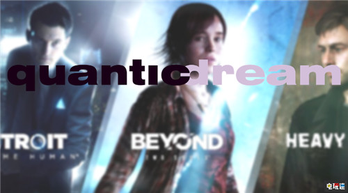 《底特律：变人》开发商宣布自主发行游戏 Quantic Dream 超凡双生 底特律：变人 暴雨 电玩迷资讯  第1张