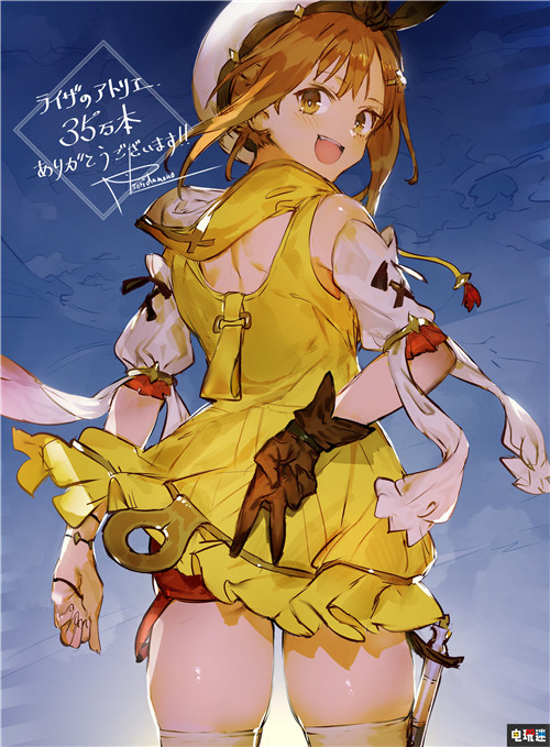 《莱莎的炼金工房》全球销量破35万套 莱莎 Gust 光荣特库摩 莱莎的炼金工房 电玩迷资讯  第1张