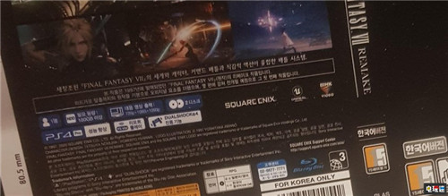 《最终幻想7重制版》第一章容量超过100GB PS4 FF7 爱丽丝 克劳德 最终幻想7重制版 索尼PS  第2张