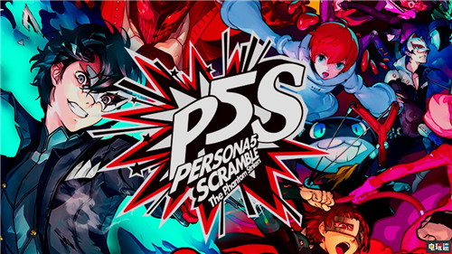 Atlus官方称《女神异闻录5》Switch版仍有希望 Atlus Persona5 Switch P5 女神异闻录5 任天堂SWITCH  第2张