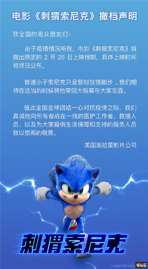 《索尼克》上映两周票房破2亿美元或将超过《大侦探皮卡丘》 大侦探皮卡丘 电影 动画 金凯瑞 世嘉 索尼克 电玩迷资讯  第2张