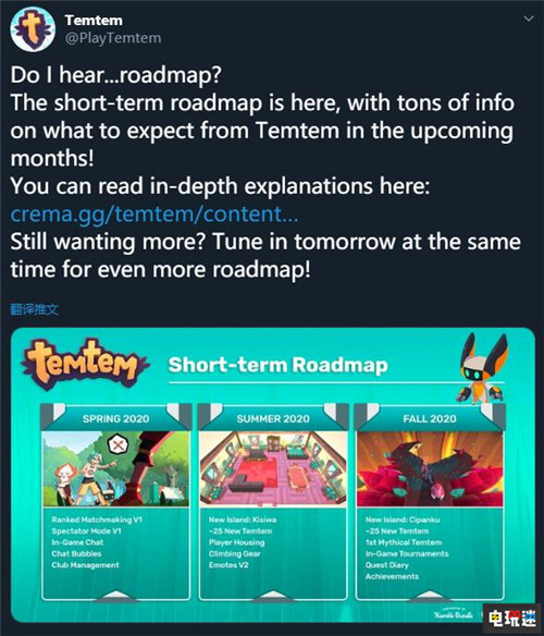 《Temtem》发布2020年更新路线图 加入秘密基地与传说级腾兽 PS4 XboxOne Switch 宝可梦 Steam Temtem STEAM/Epic  第2张