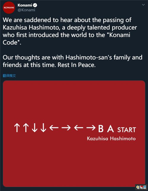 《魂斗罗》上上下下左右左右BA秘籍的发明人桥本和久离世 FC 游戏秘籍 Konami 魂斗罗 电玩迷资讯  第3张