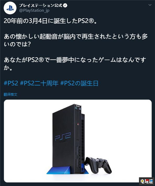 PS2诞生20周年 PS家族销量最高 旺达与巨像 索尼 最终幻想10 战神 PS2 索尼PS  第2张