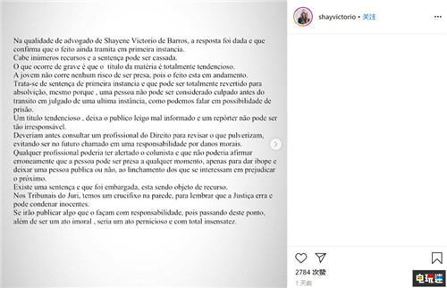 巴西前职业CS：GO女选手 因诈骗指控被判116年徒刑 Steam CS：GO STEAM/Epic  第3张