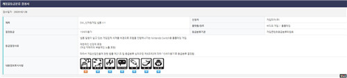 韩评级网站曝《新次元海王星V2》将登陆Switch 任天堂SWITCH 第2张