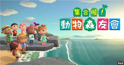 FAMI通评分：《集合啦！动物森友会》《仁王2》进入白金殿堂 深海迷航 太空频道5VR 动物之森 集合啦！动物森友会 仁王2 FAMI通 电玩迷资讯  第2张