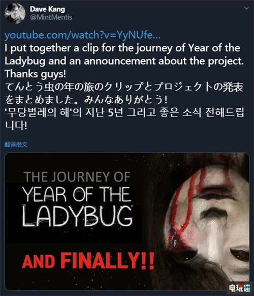 狂气恐怖游戏《瓢虫之年》制作者正式宣布重启项目 电玩迷资讯 第2张
