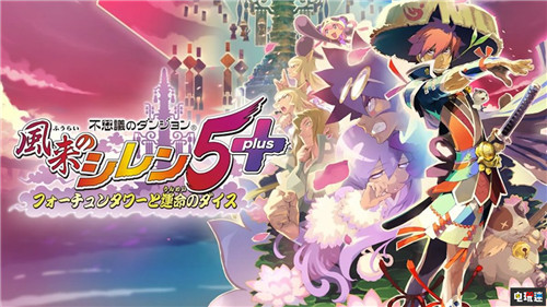 身小量大 任天堂3月迷你直面会大量游戏汇总 集合啦！动物森友会 勇气默示录2 凯瑟琳Full Body 宝可梦：剑盾 异度神剑：终极版 Switch 任天堂直面会 任天堂SWITCH  第14张