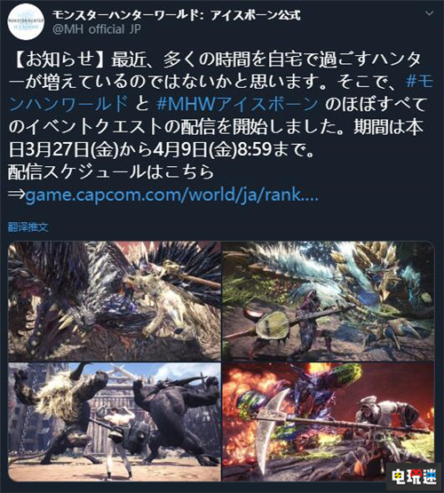 肝到爆《怪物猎人：世界》宣布将开启几乎所有活动任务 活动任务 怪物猎人世界：冰原 怪物猎人：世界 电玩迷资讯  第2张