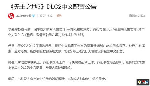 《无主之地3》第二弹DLC中文配音将延期 中文配音 DLC 无主之地3 电玩迷资讯  第2张