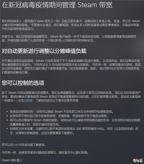 Steam将更改自动更新规则 管理Steam带宽 Steam.Valve STEAM/Epic  第2张