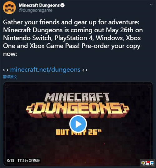《我的世界：地下城》正式跳票5月26日 PC Switch XboxOne PS4 Mojang 微软 我的世界：地下城 电玩迷资讯  第2张