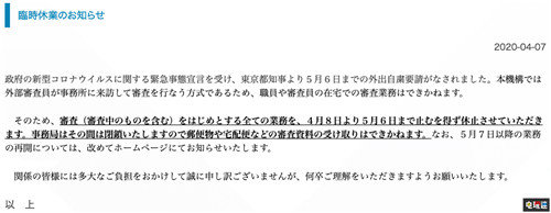 日本评级机构CERO停摆一个月 《对马岛之魂》等游戏或受影响  电玩迷资讯  第2张