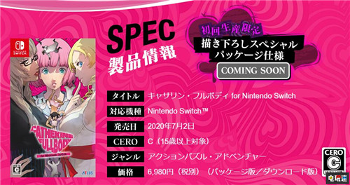 日本评级机构CERO停摆一个月 《对马岛之魂》等游戏或受影响  电玩迷资讯  第5张