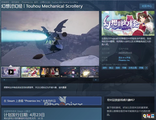 东方Project 3D弹幕狩猎新作《幻想讨怪经》将于4月23日发售 东方同人游戏 雾雨魔理沙 博丽灵梦 幻想讨怪经 东方Project STEAM/Epic  第2张