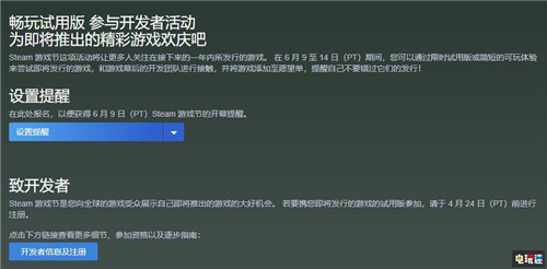 Steam将在今年6月举办夏季游戏节 海量试玩再开 杰夫·吉斯利 游戏试玩 夏季游戏节 Steam STEAM/Epic  第3张