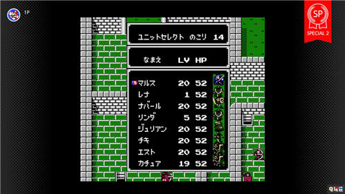 火纹30周年 Switch日服会免新增《火焰纹章》初代改版 火焰纹章 Switch会免 火焰之纹章：暗黑龙与光之剑 任天堂SWITCH  第3张