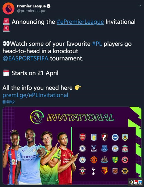 英超联赛今日举办《FIFA20》慈善比赛 20支球队参加 EA FIFA20 英超联赛 电玩迷资讯  第2张