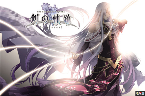 PS4日版《英雄传说：创之轨迹》将于8月27日发售 PS4 Falcom 英雄传说 创之轨迹 索尼PS  第1张