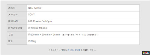 索尼推出光猫神似PS4 Plash Speed玩梗成真 Plash Speed 路由器 索尼 PS4 索尼PS  第3张