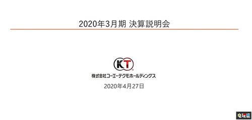 光荣特库摩公开2019至2020财年财报 业绩创历史记录