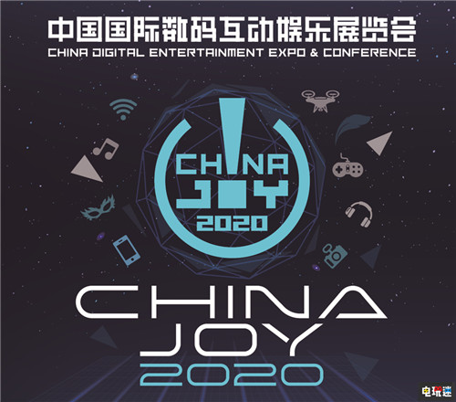 ChinaJoy 2020宣布将于7月31日如期举办 CJ ChinaJoy 游戏展会 电玩迷资讯  第1张